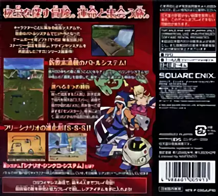 Image n° 2 - boxback : SaGa 2 - Hihou Densetsu - Goddess of Destiny